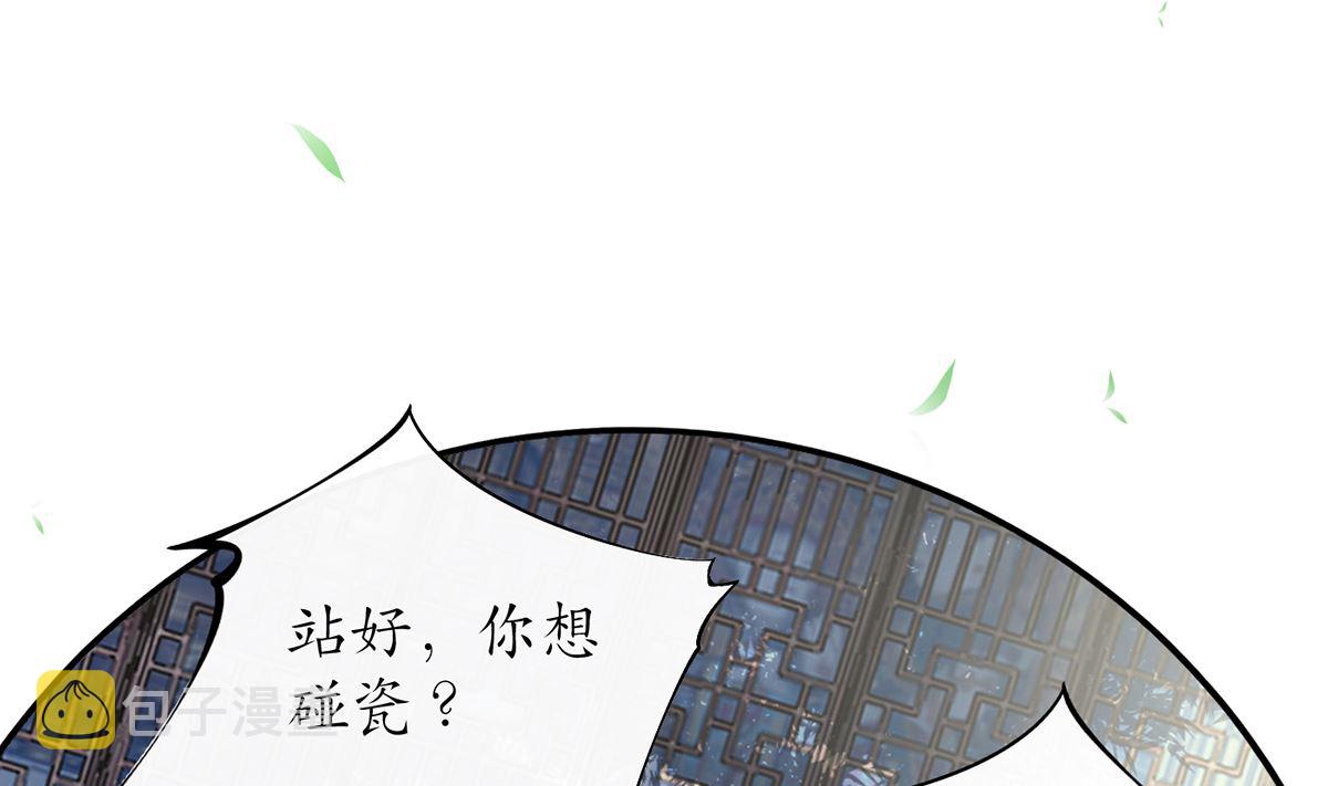 第5话 昨晚是不是……33