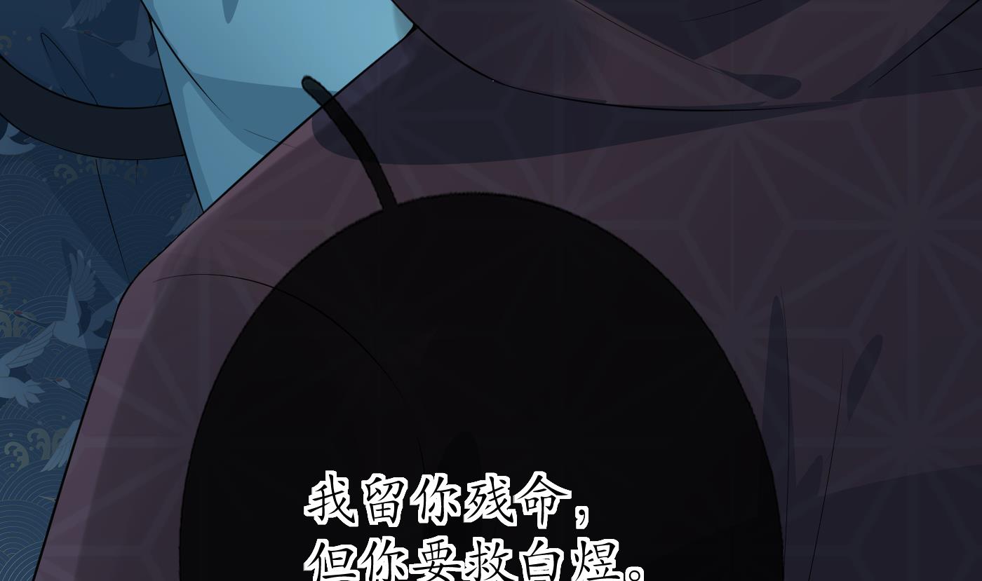 第105话 该叫师尊才对52