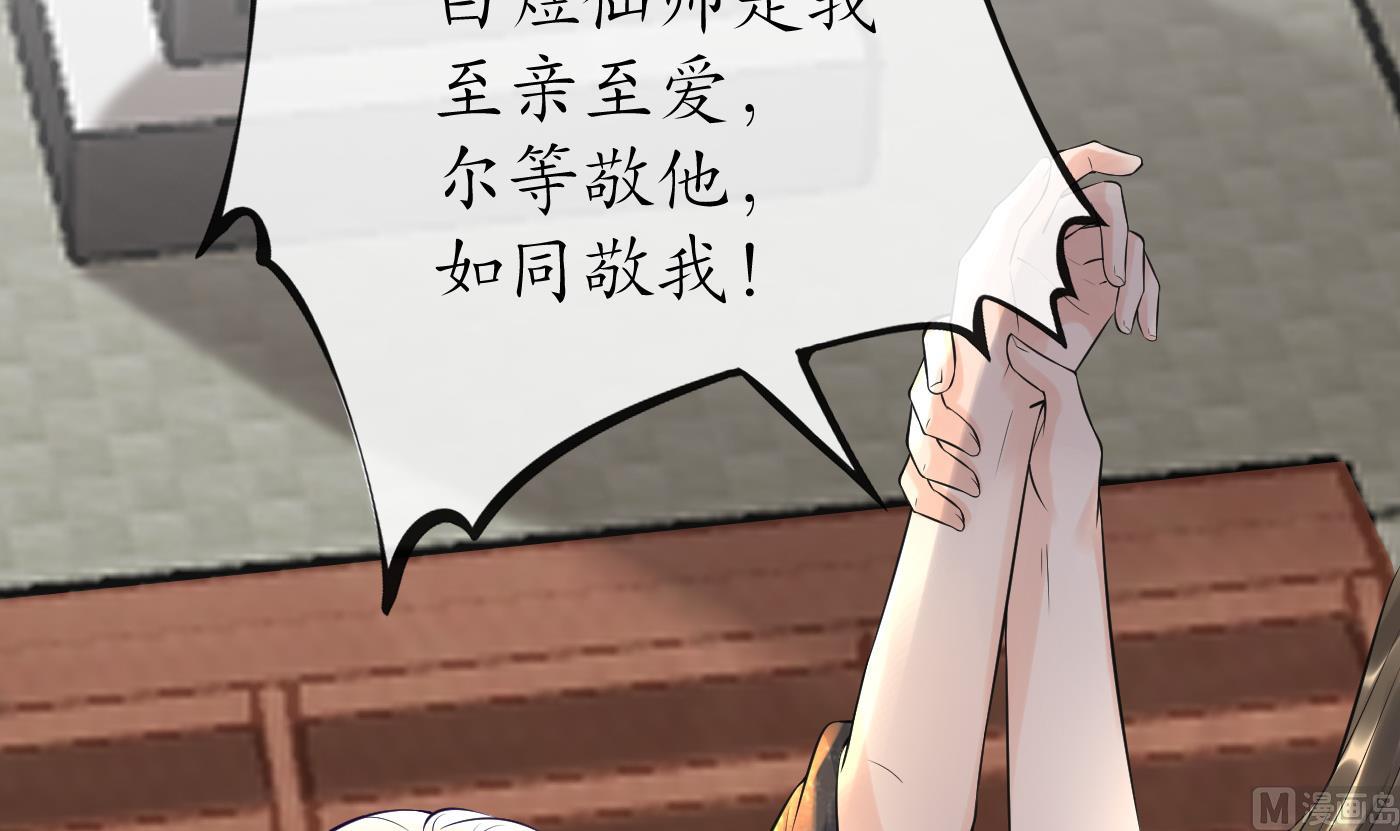 第134话 至亲至爱80