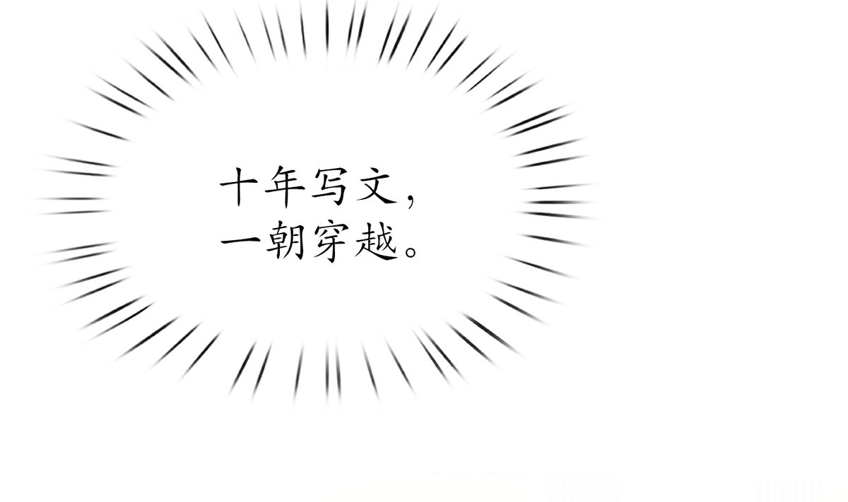 第1话 做师尊？做梦吧！64