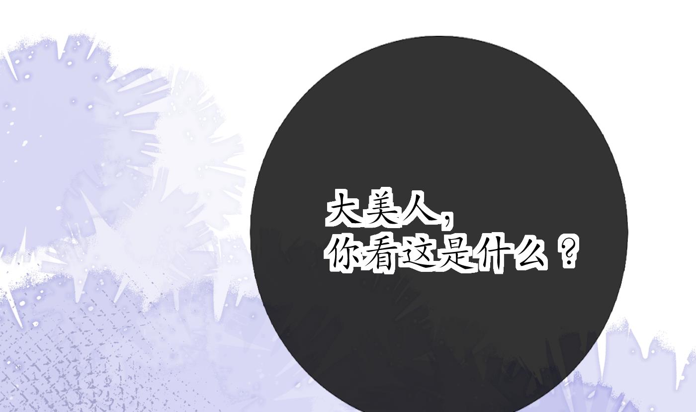 第38话 对我做什么都可以27
