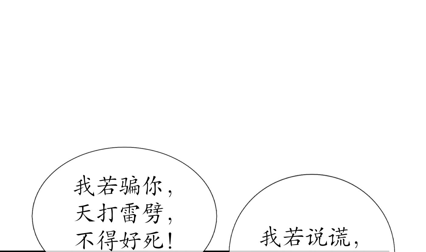 第113话 看见了白煜仙师27