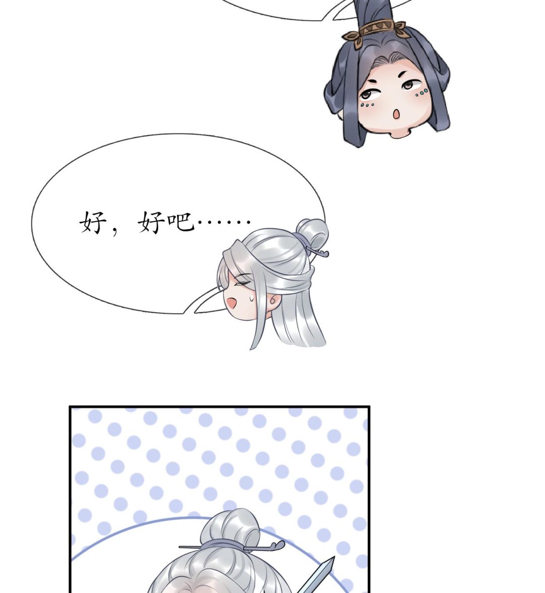 第63话太让为师失望49