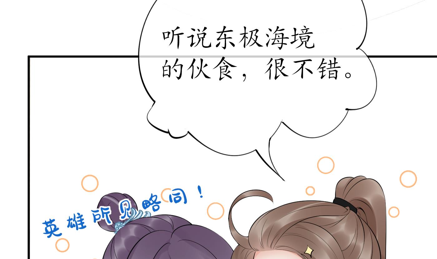 第89话 第一次，感觉不错39