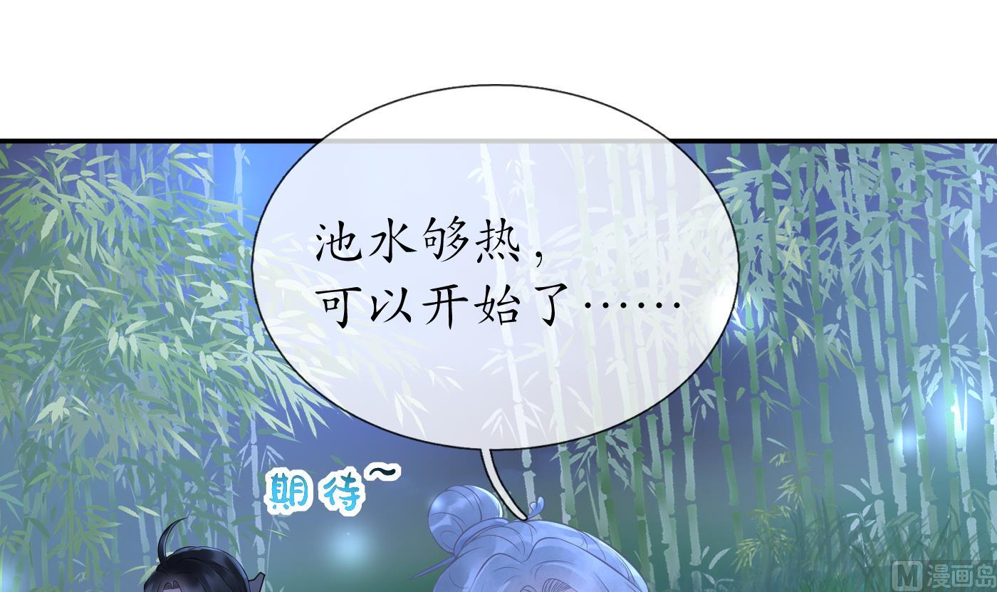 第46话 沐浴ing…8