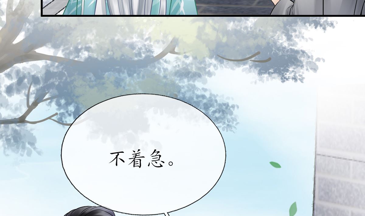 第12话 这傻子是我徒弟24