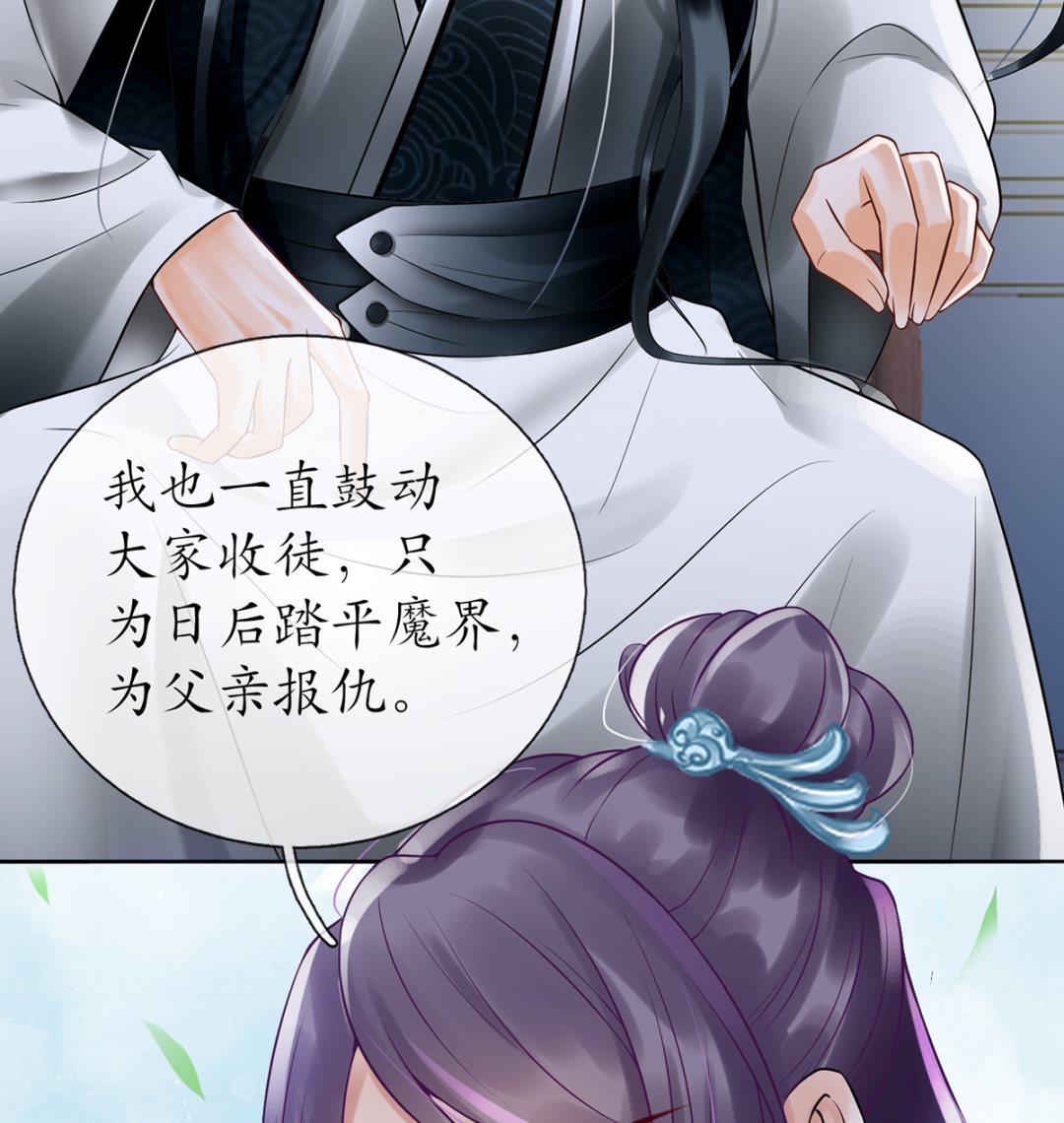 第4话 是你么，白煜仙师？31