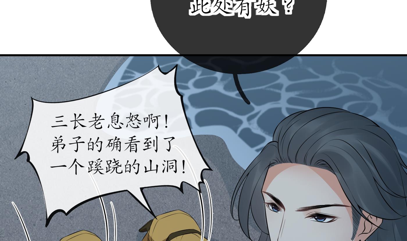 第51话 软包子在阎鹤尘房里36