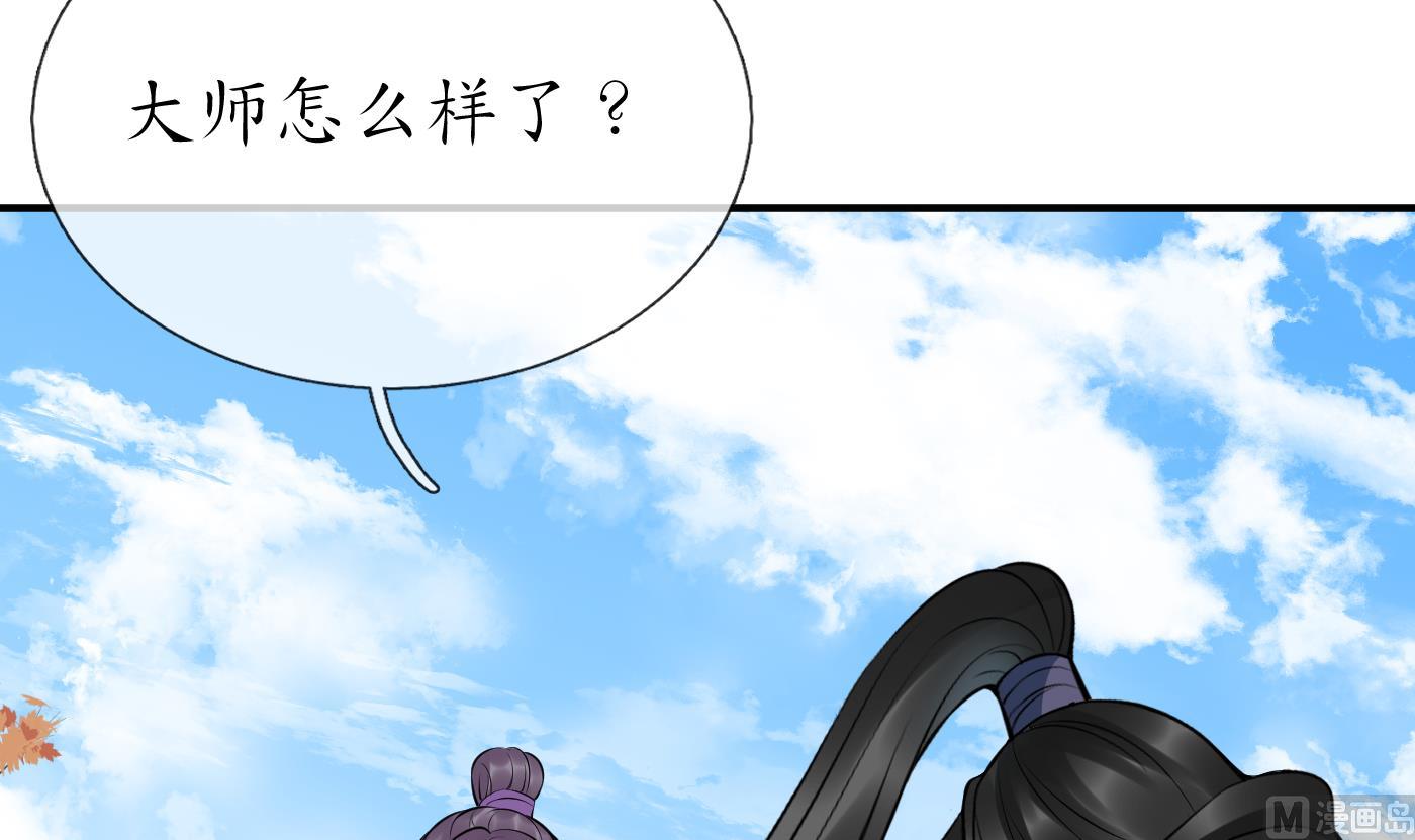第129话 你和……白煜？41