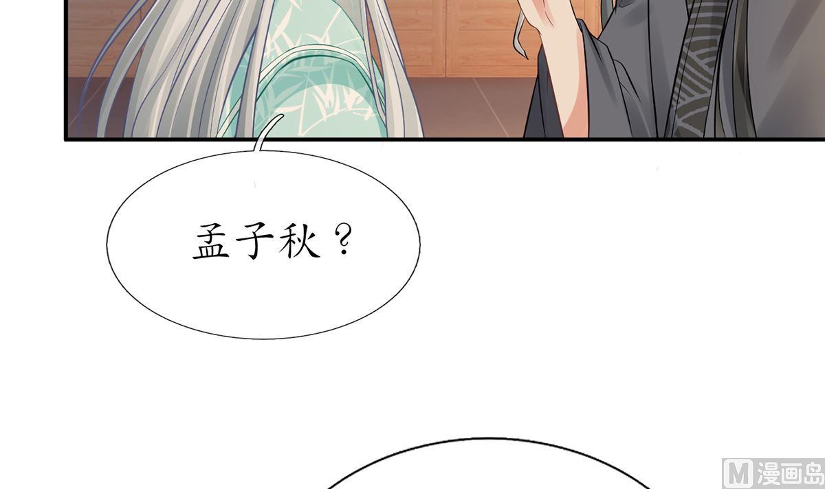 第18话 摘下面纱去沐浴29