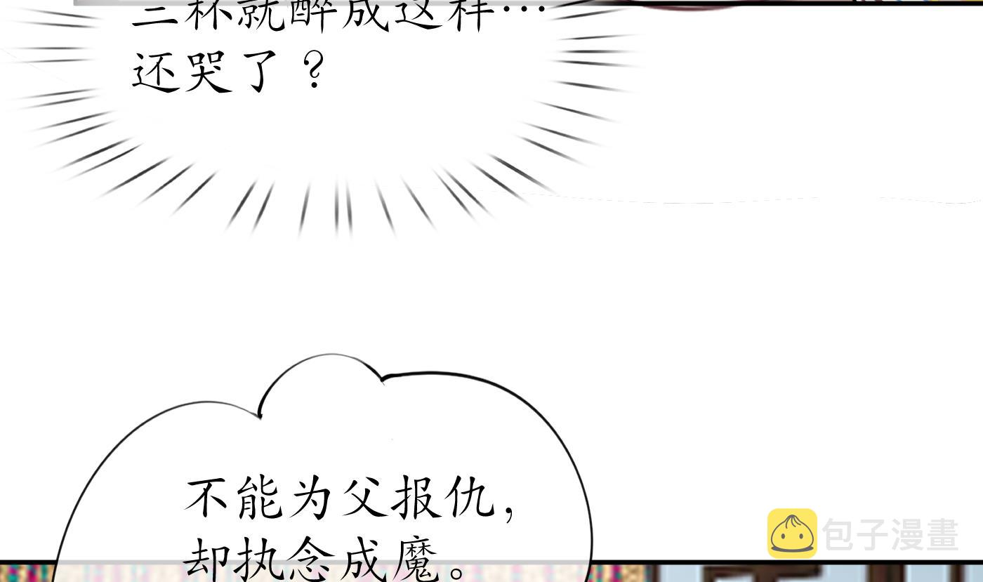 第93话 喜欢上别人了吗？52