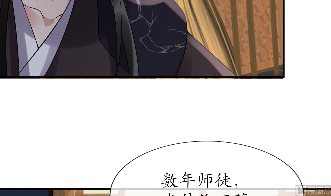 第112话 欺师灭祖23