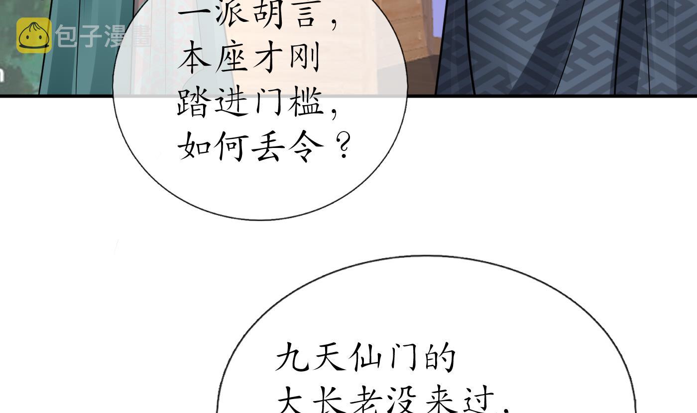 第44话 感情升温？6