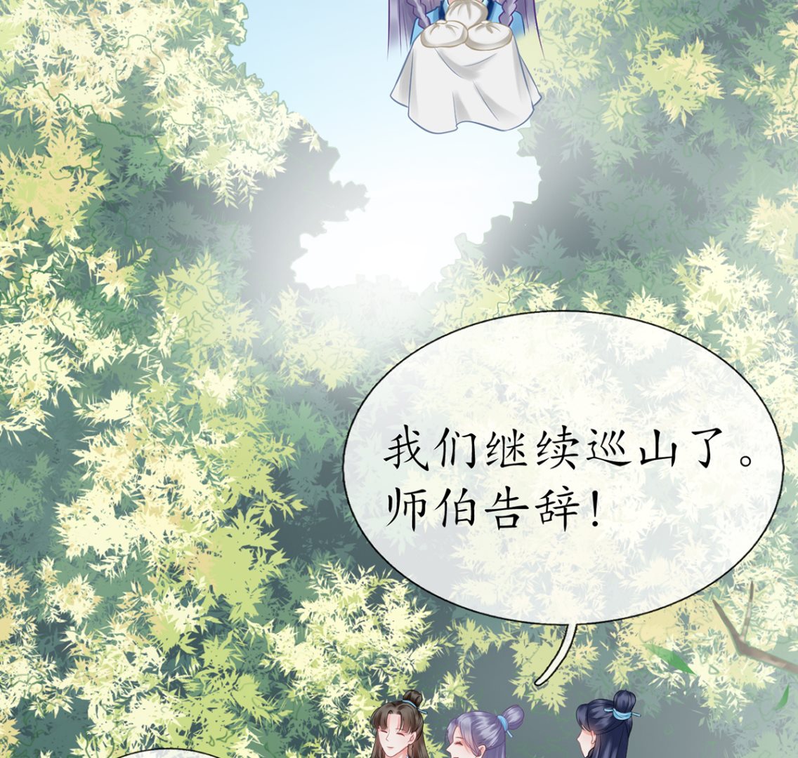 第11话 仙师，手别乱摸48