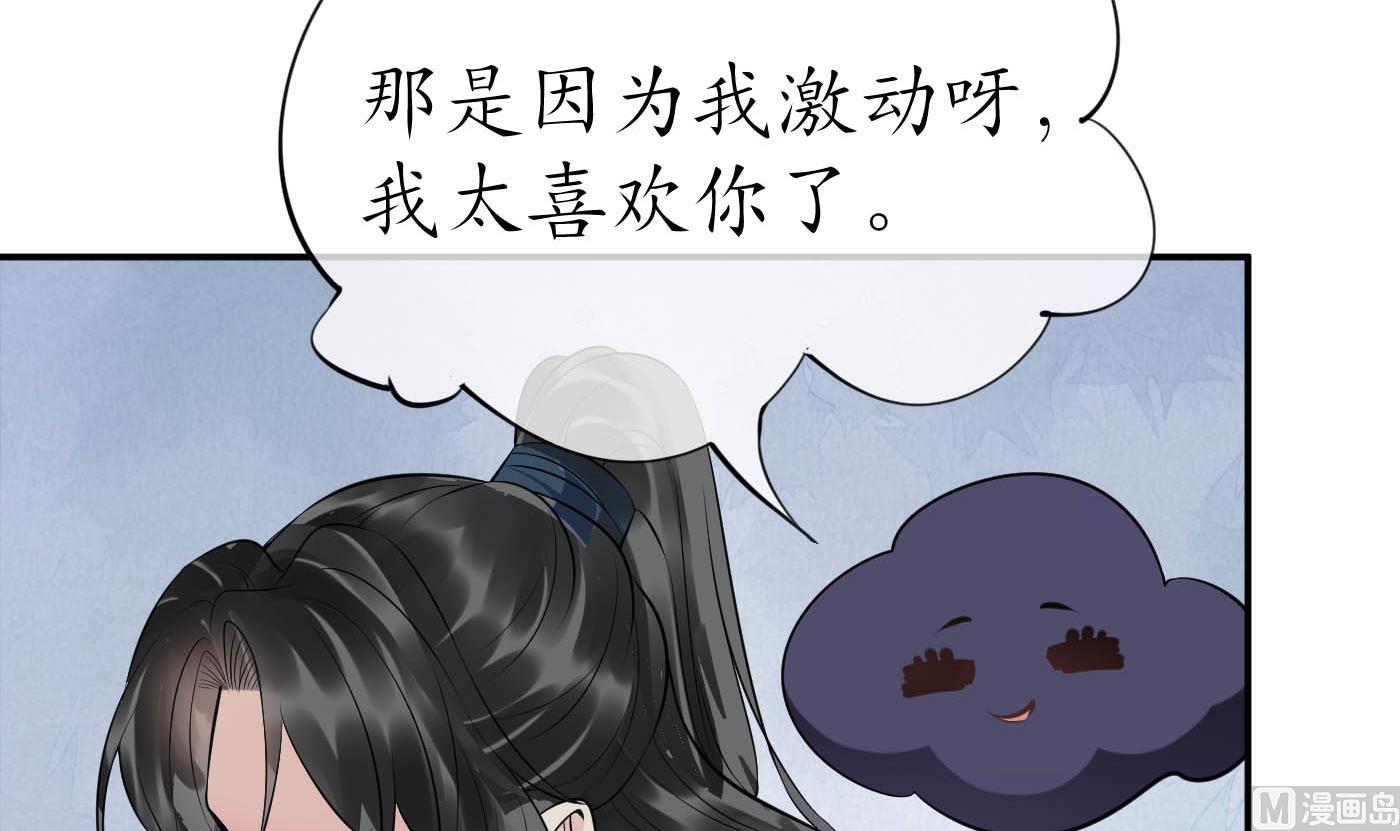 第88话 亲一下？74