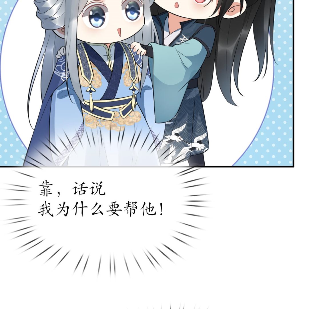 第97话 还请您，照顾小尘22