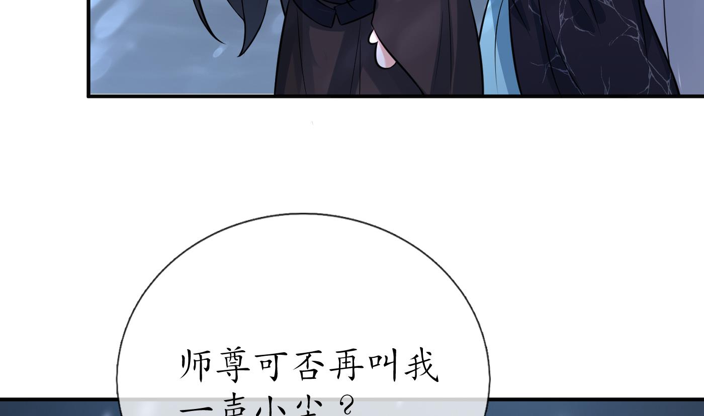 第119话 叫我一声，小尘吧？72
