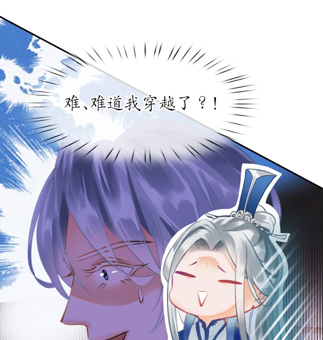 第1话 做师尊？做梦吧！55