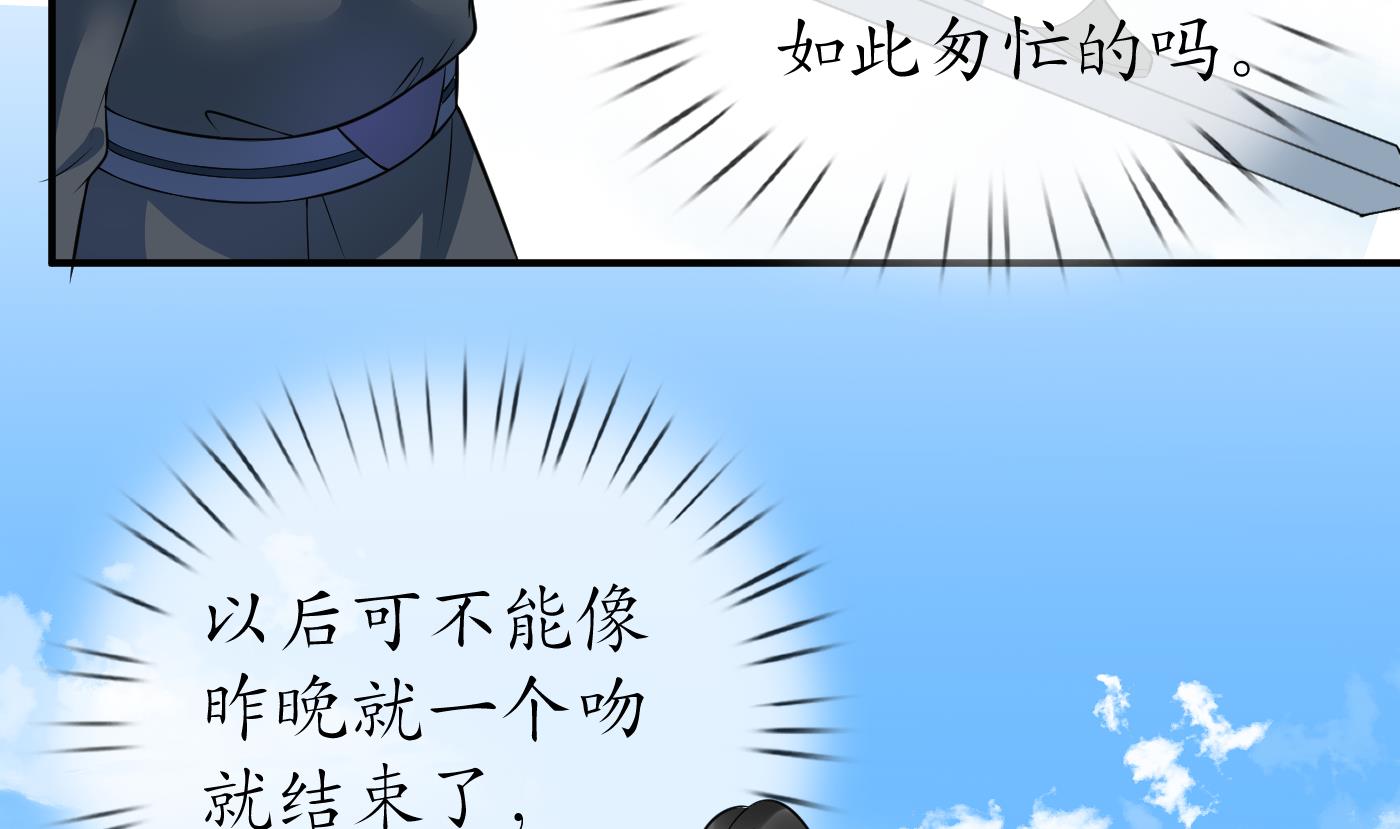 第124话 魔皇陛下有伴儿了！91