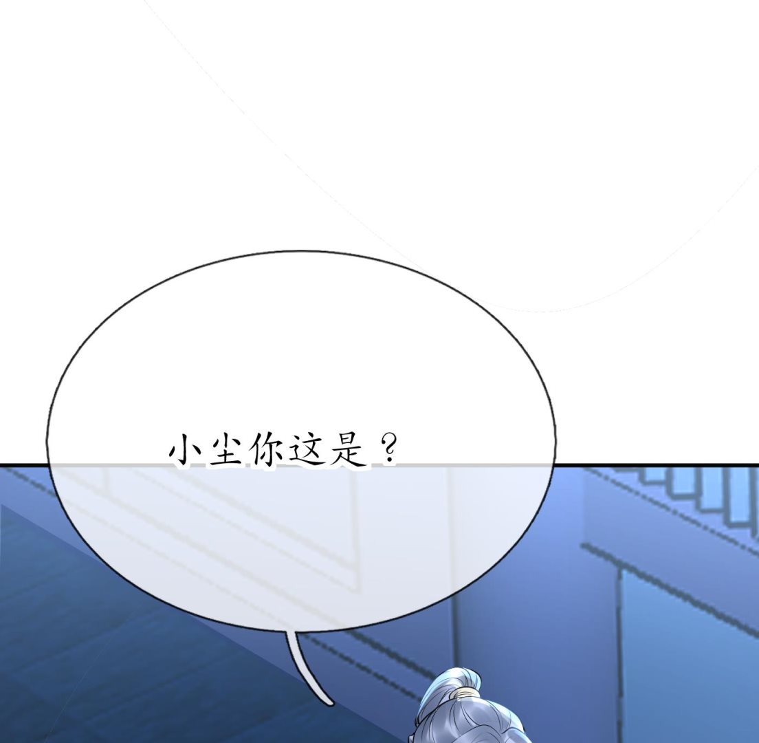 第132话 小尘的梦魇54