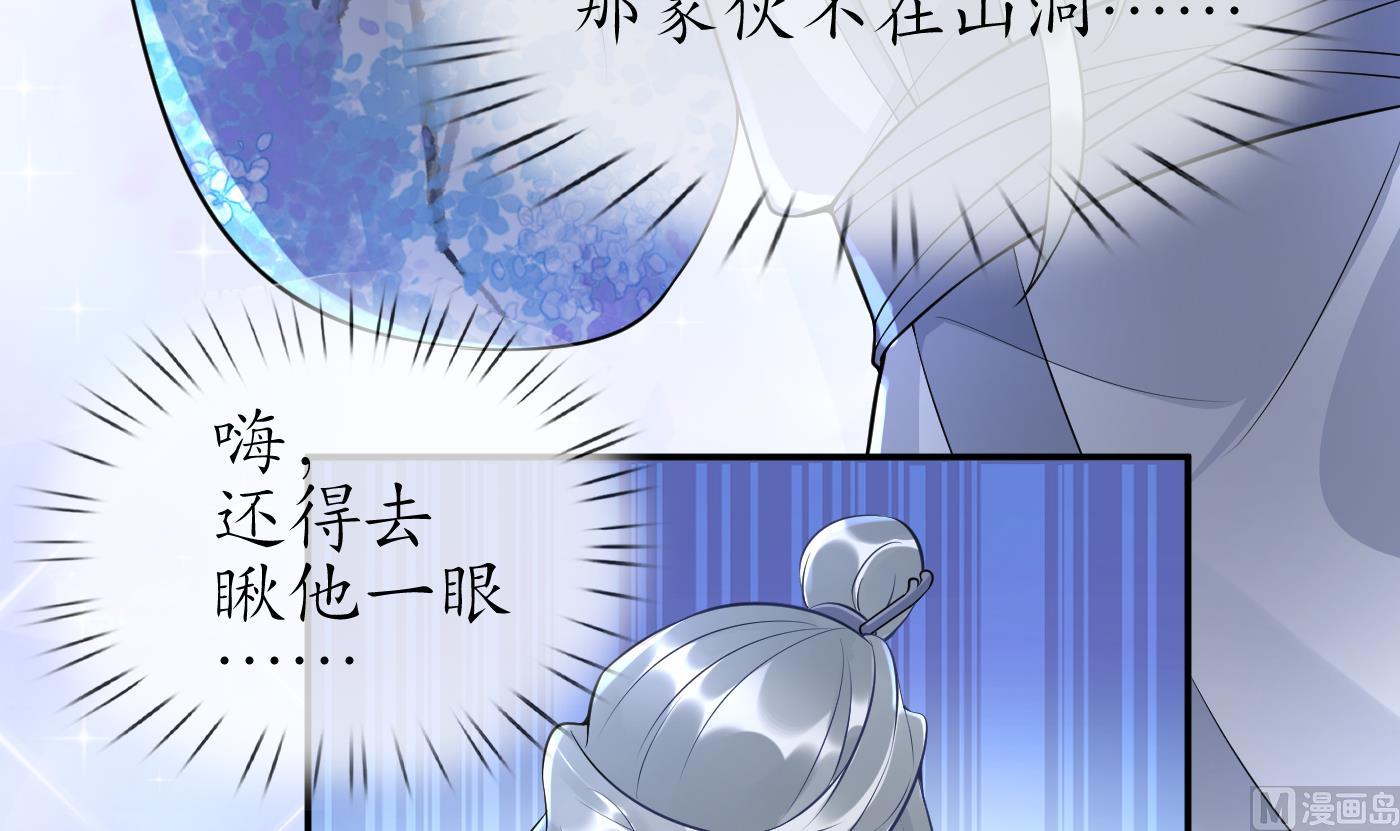 第92话 仙师口嫌体直20
