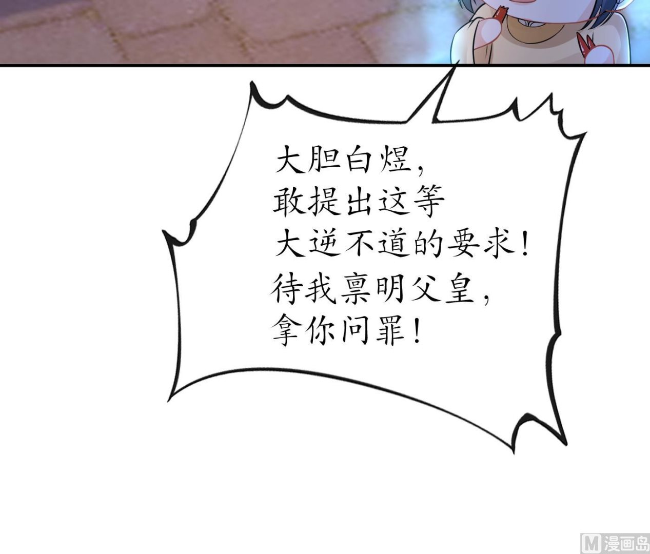 第58话 为徒弟讨公道50