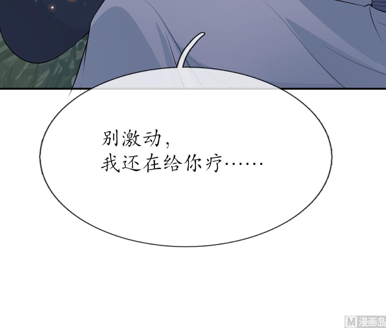 第78话 你是魔界太子50