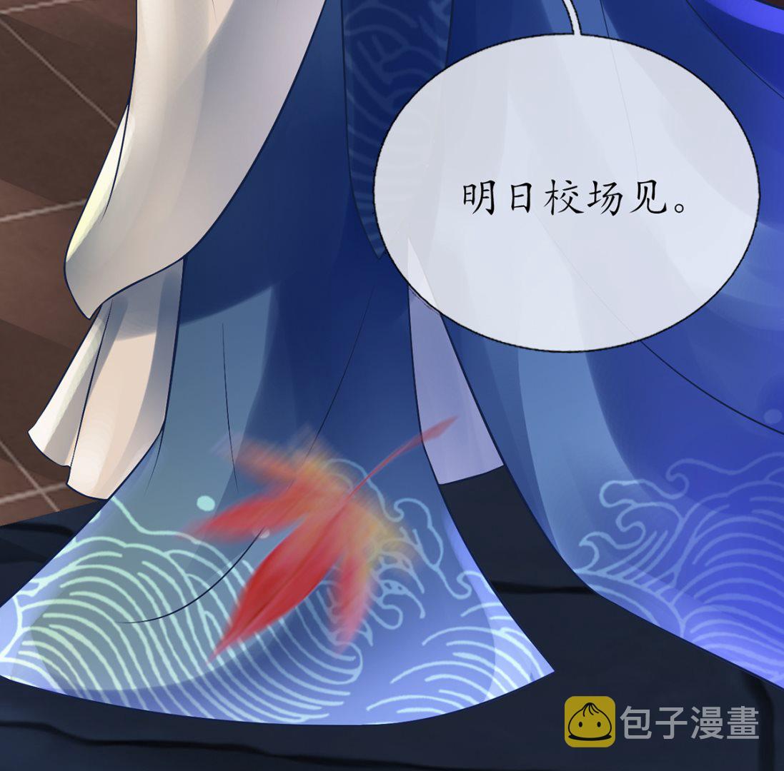 第4话 是你么，白煜仙师？19