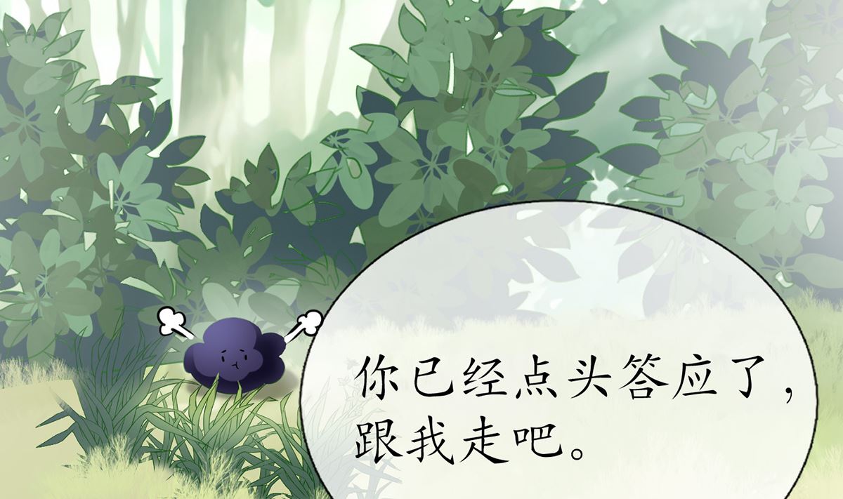 第11话 仙师，手别乱摸13