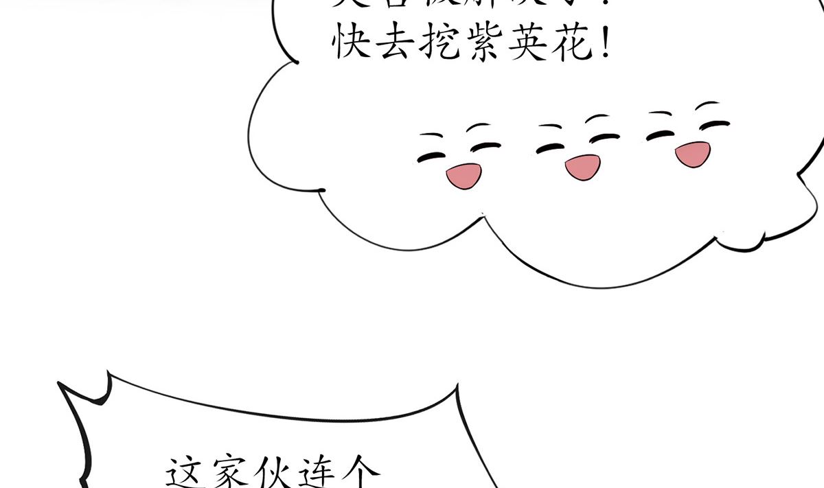 第14话 乖，叫师尊45