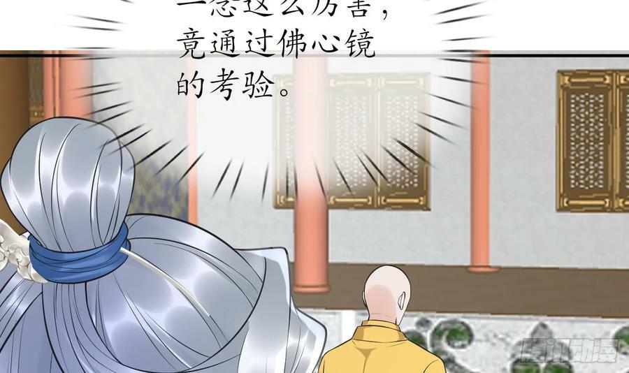 第145话 不配做我徒弟50