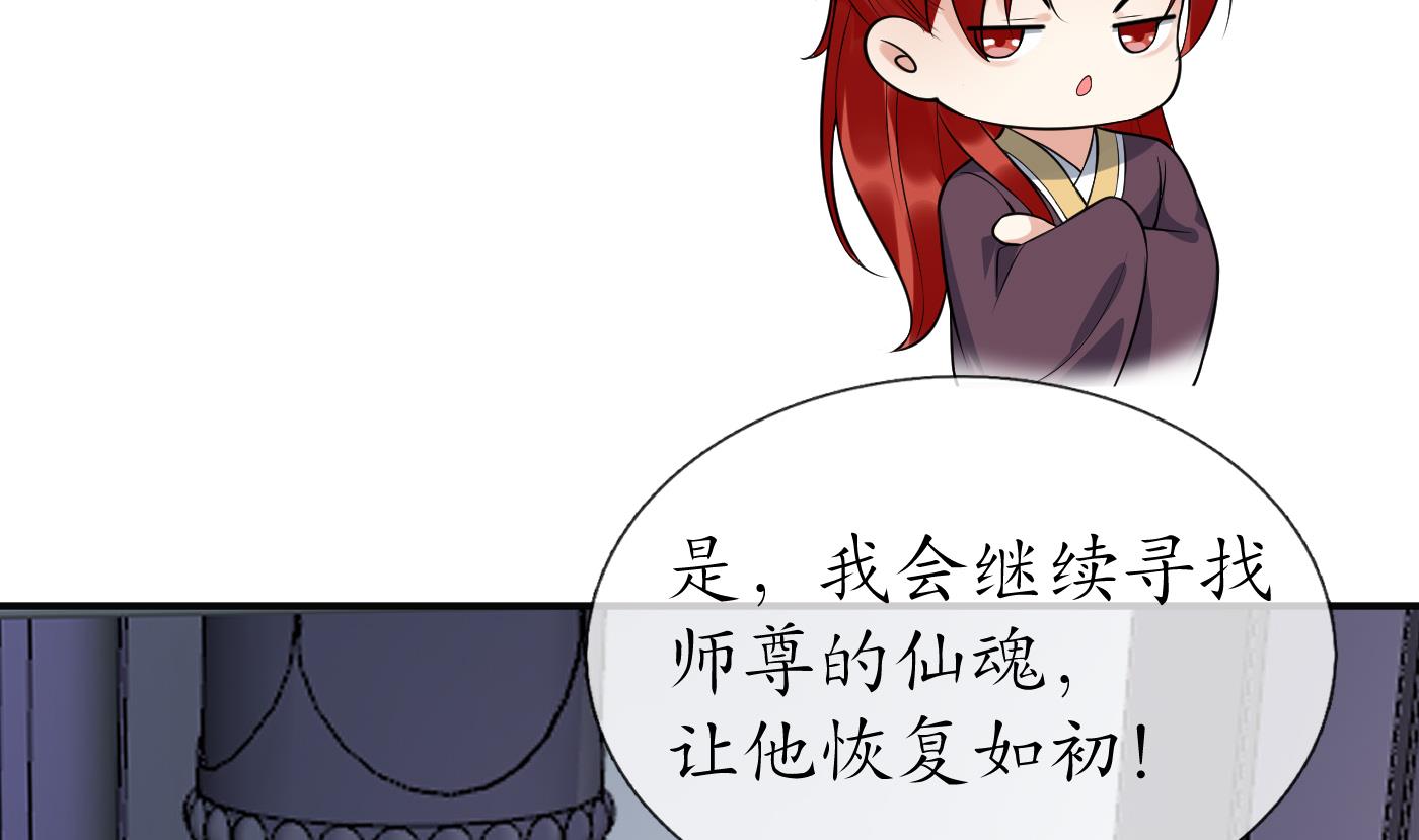第111话 将孽徒拿下！31