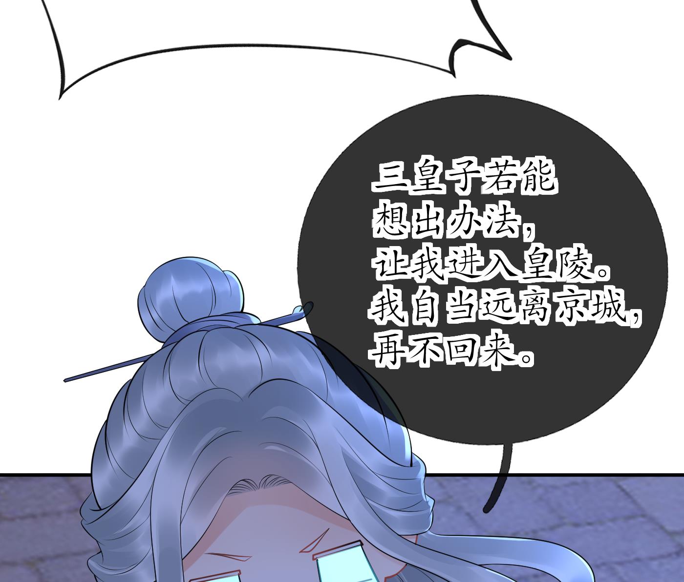 第58话 为徒弟讨公道48