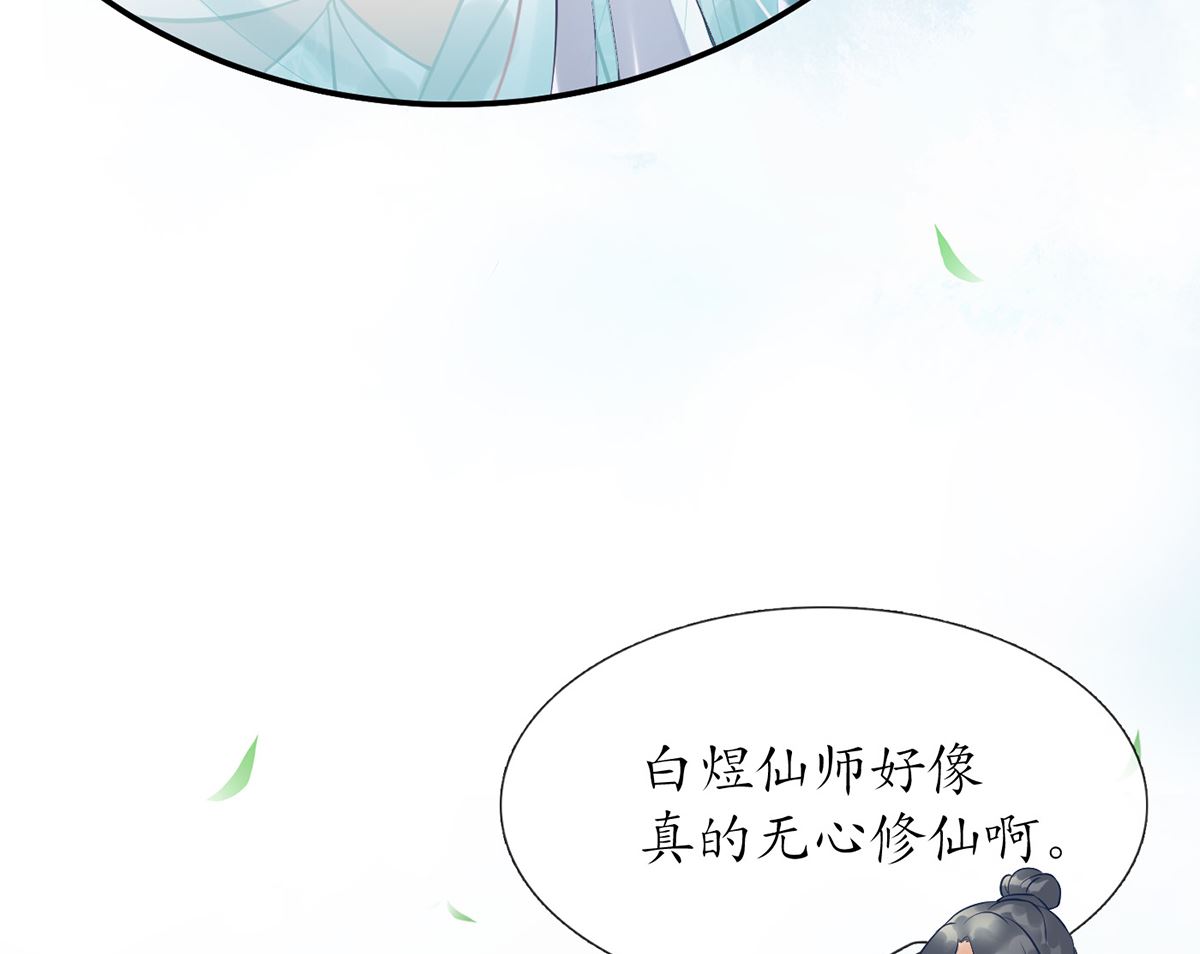 第5话 昨晚是不是……75