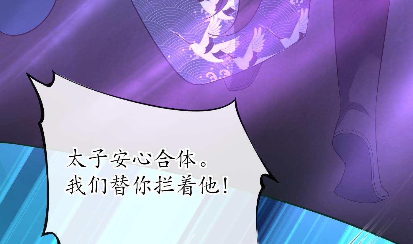第104话 对你动心了37
