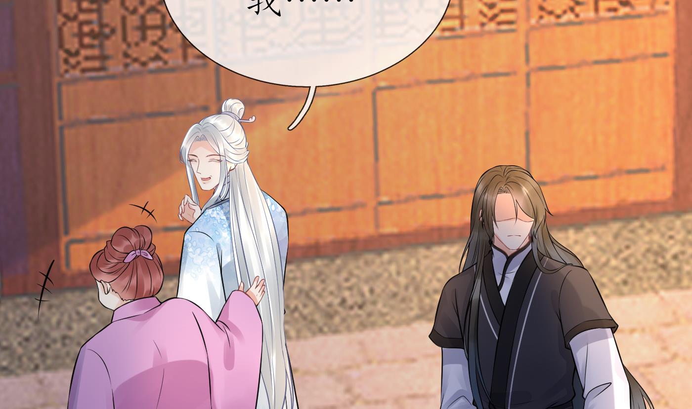 第54话 狐狸尾巴70