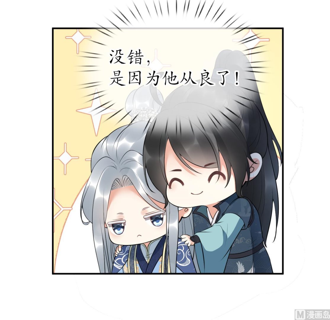 第97话 还请您，照顾小尘23