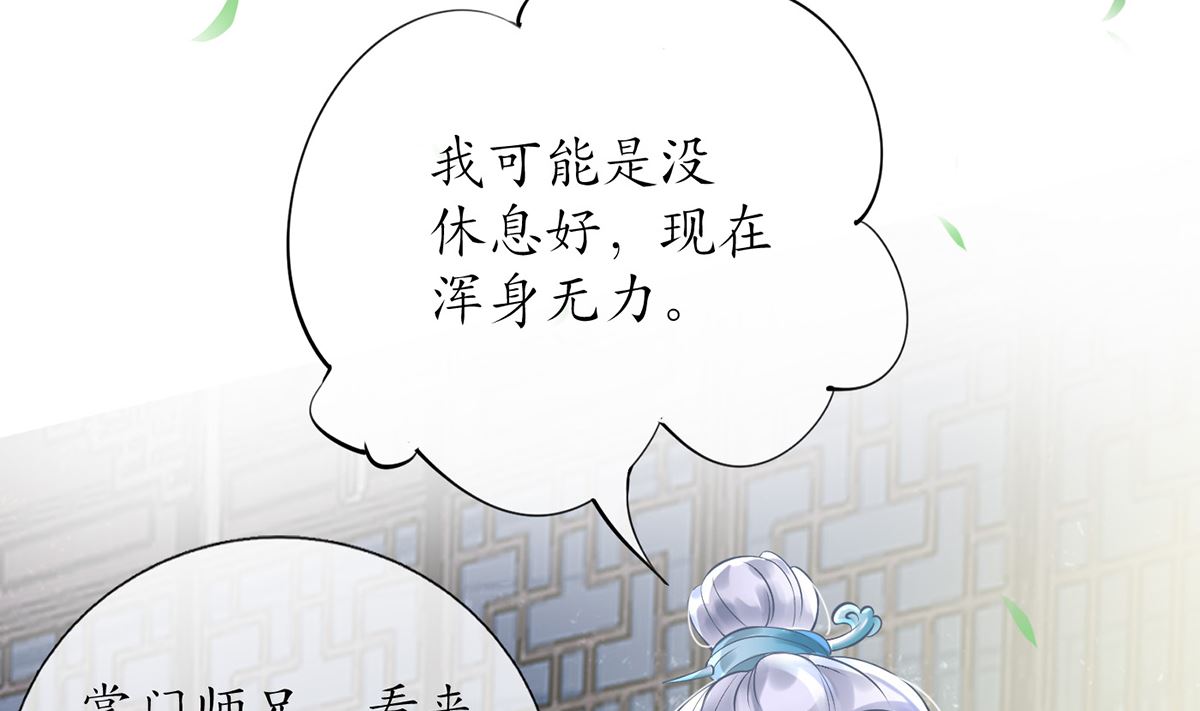 第5话 昨晚是不是……46