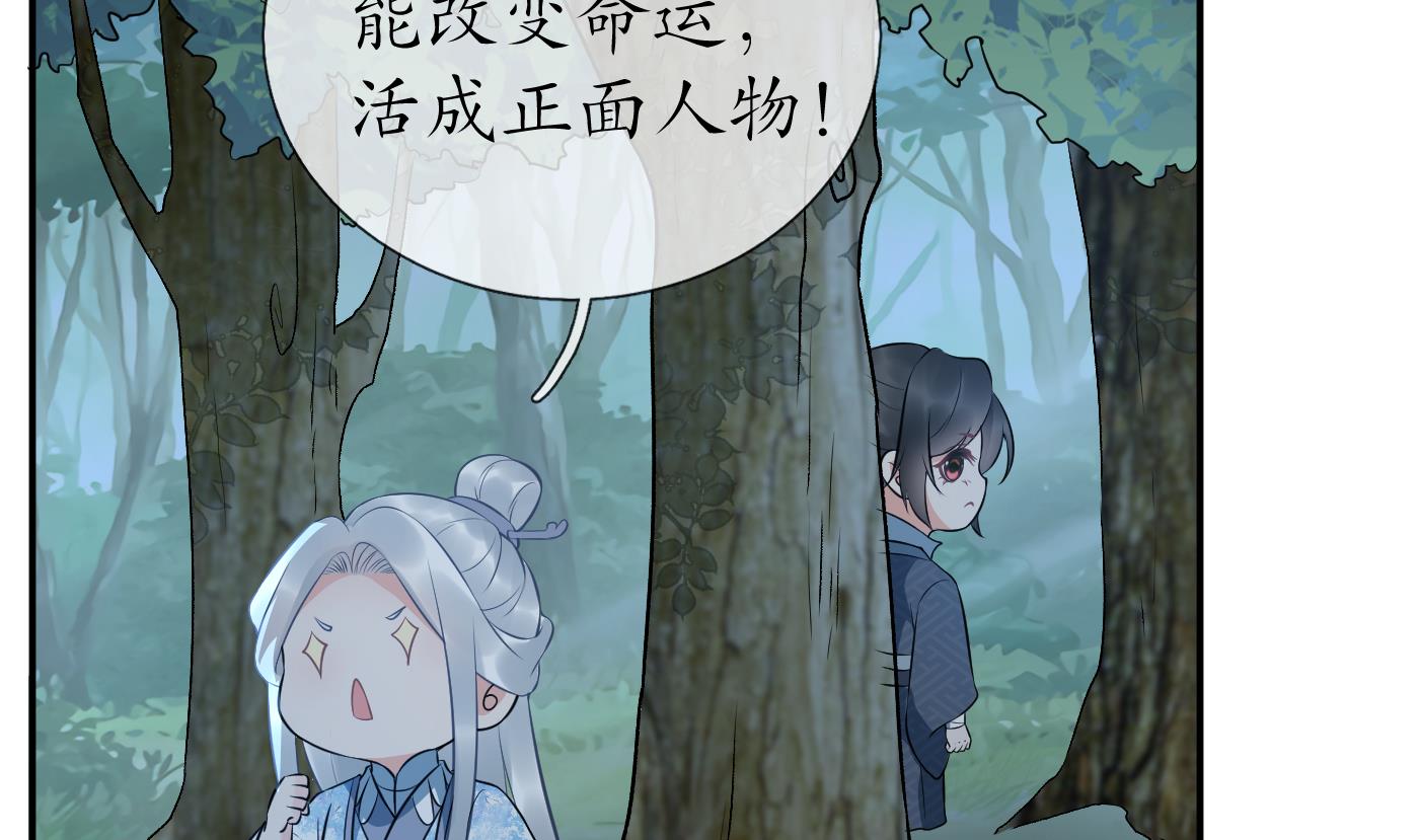 第79话 白煜仙师的壁咚6