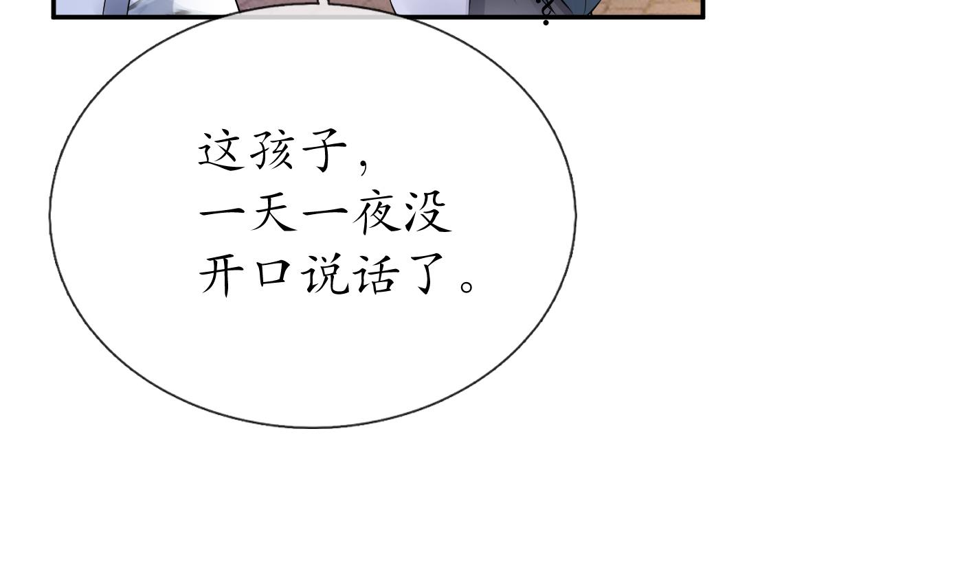 第52话 房中是谁？61