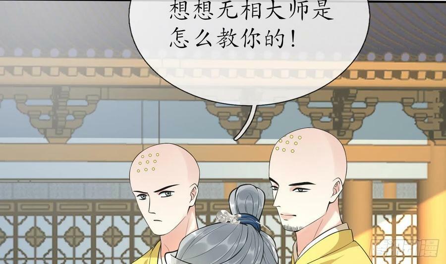 第142话 我们有一腿17