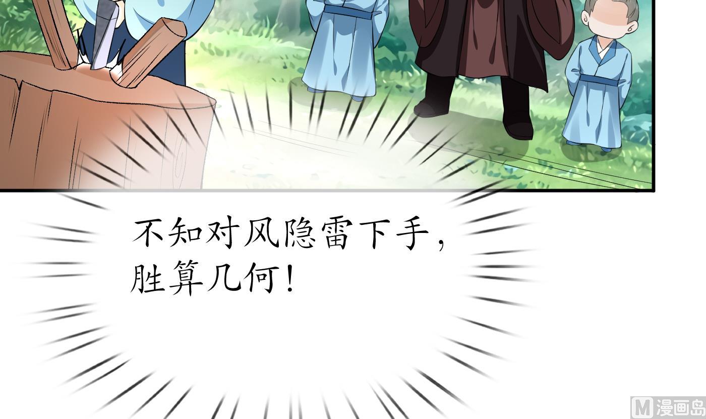 第86话 救我17