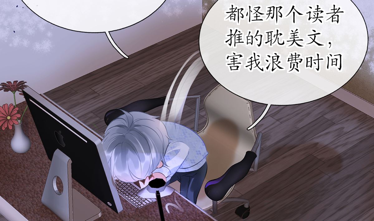第1话 做师尊？做梦吧！40
