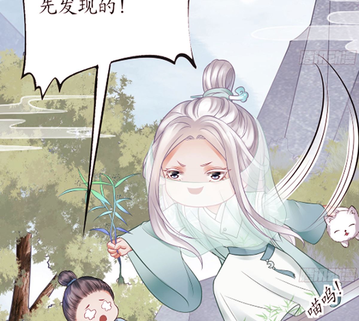 第21话 美人啊！6