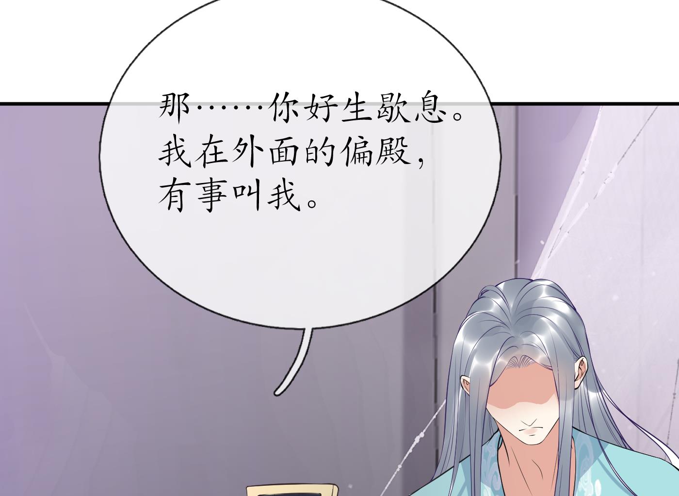 第108话 孽徒受死！21