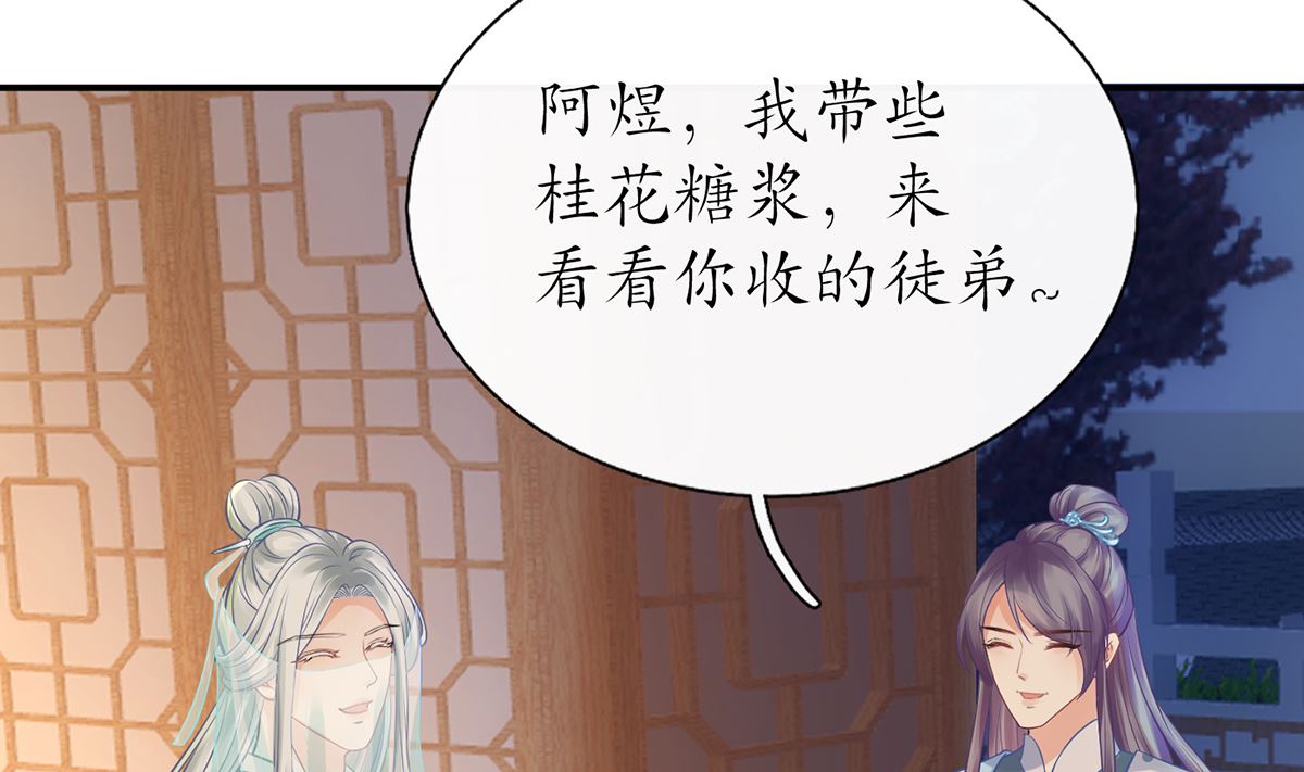 第18话 摘下面纱去沐浴30