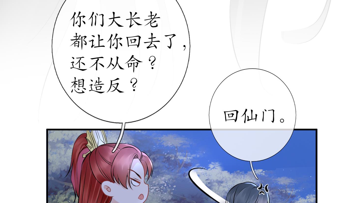 第49话 仙魂22