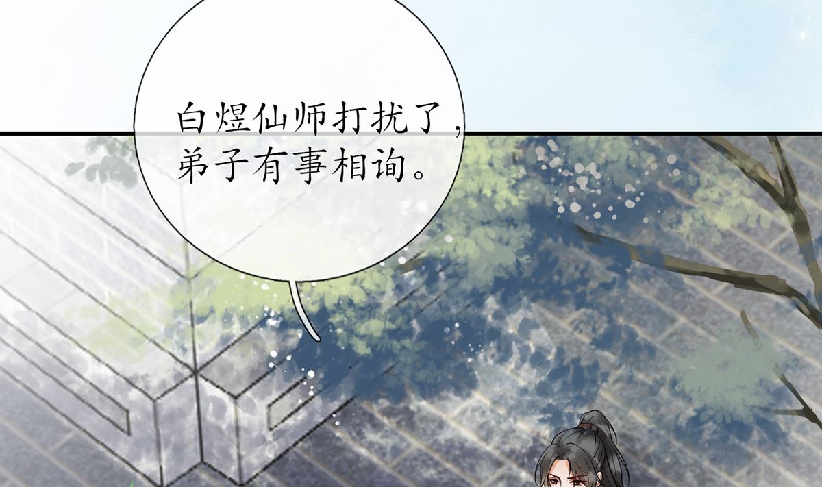 第5话 昨晚是不是……81