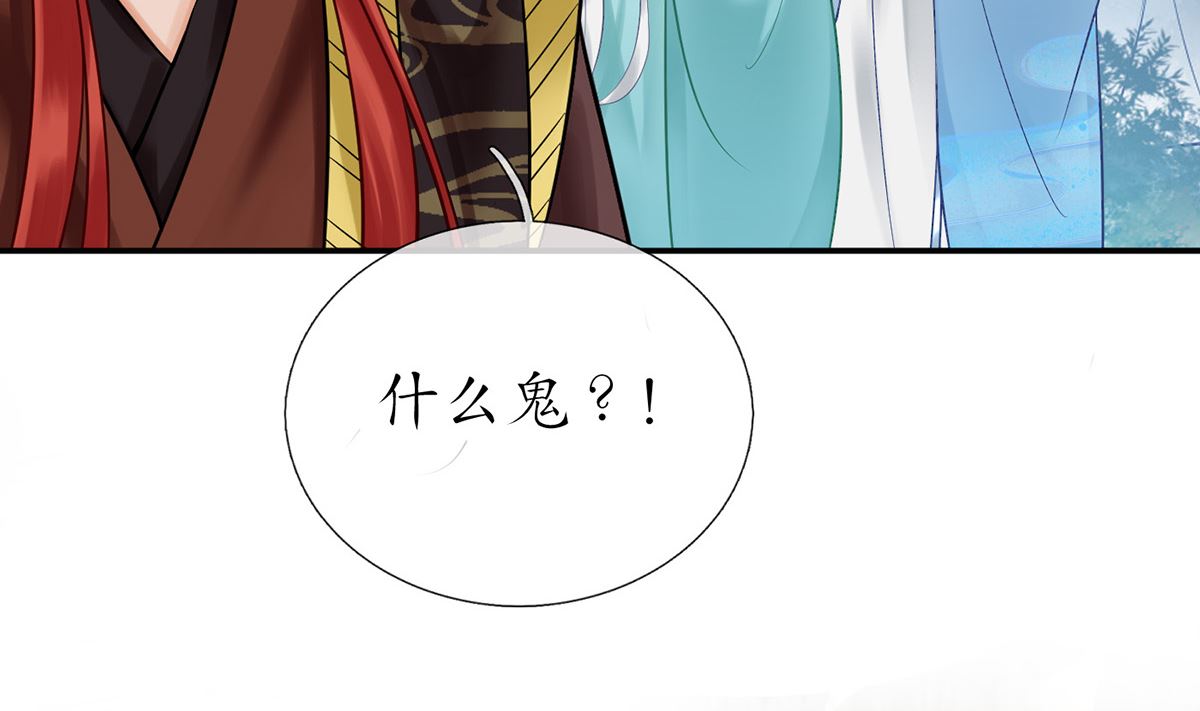 第7话 做他师尊很危险72