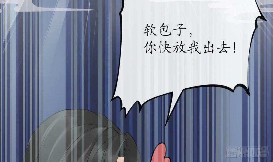第144话 被男人调戏29